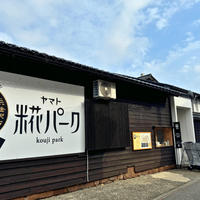 【金沢・発酵旅】『発酵文化芸術祭』を振り返る（大野編）