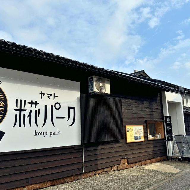 【金沢・発酵旅】『発酵文化芸術祭』を振り返る（大野編）