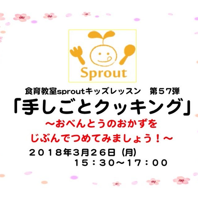 今日はお弁当のおかずを子どもたちがつめつめします！