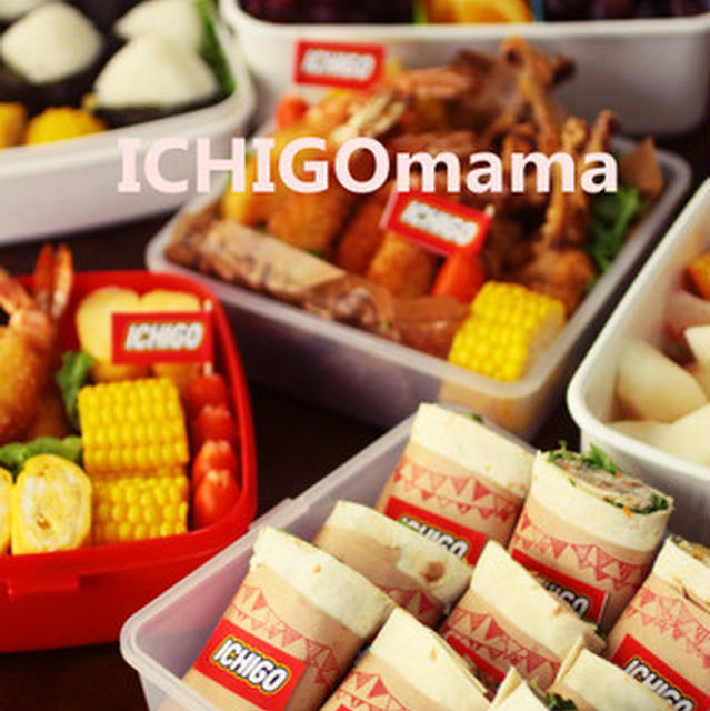 ２０１４年苺ママの運動会お弁当