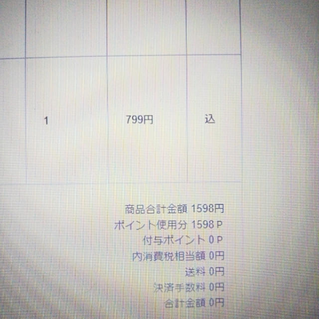 GRL（グレイル）☆ポイントで無料＆送料無料なお買いもの