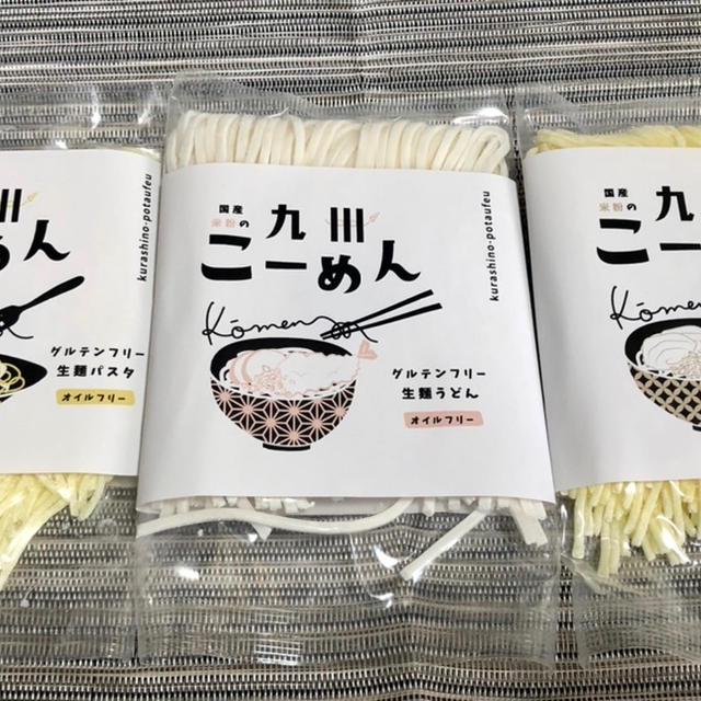 九州産の米から作られた米粉めん　九州こーめん　ラーメン・パスタ・うどんの３種類セットで1000円