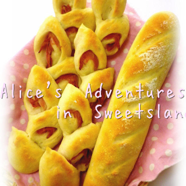 * フランスパン to ベーコンエピ♪
