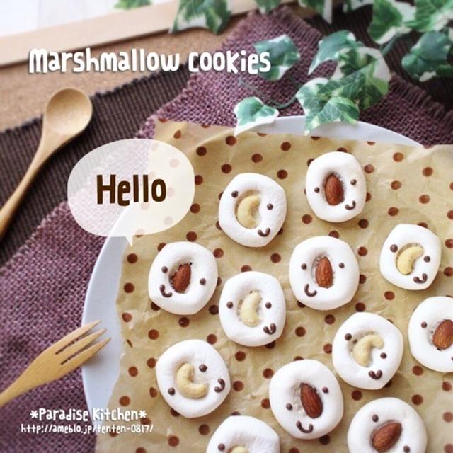 バレンタインデーにも♡絶対失敗しない！簡単♪魅惑のマシュマロ顔クッキー