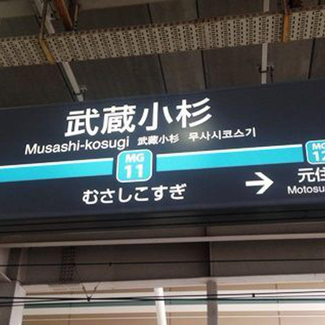 【駅そば立ちそば279～292杯め】2週間で14来店チャレンジ！「しぶそば1009キャンペーン」で各店舗へ通いまくりました祝！しぶそば全店コンプ＆公式しぶくまくんありがとう編（後編・武蔵小杉、長津田、あざみ野、本家ほか））