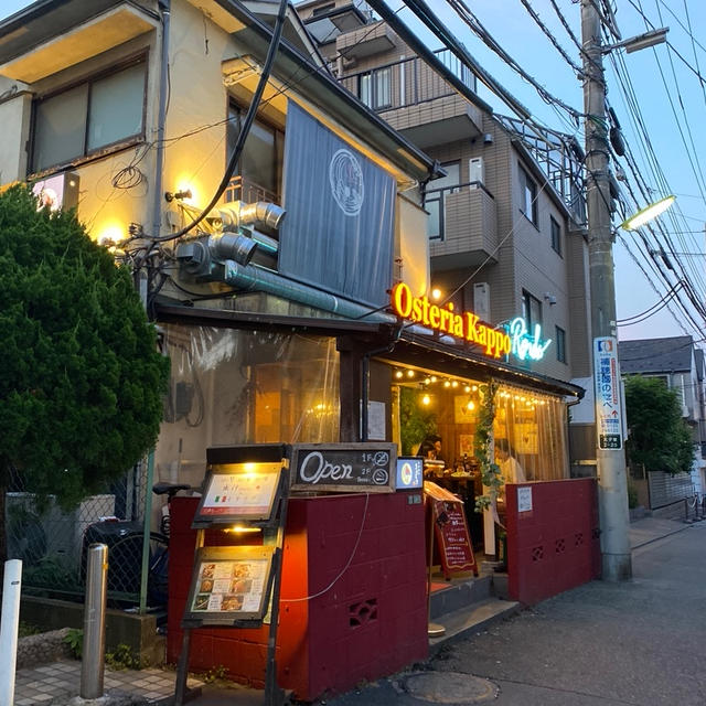 三軒茶屋の古民家でイタリアン　オステリア割烹りんどう