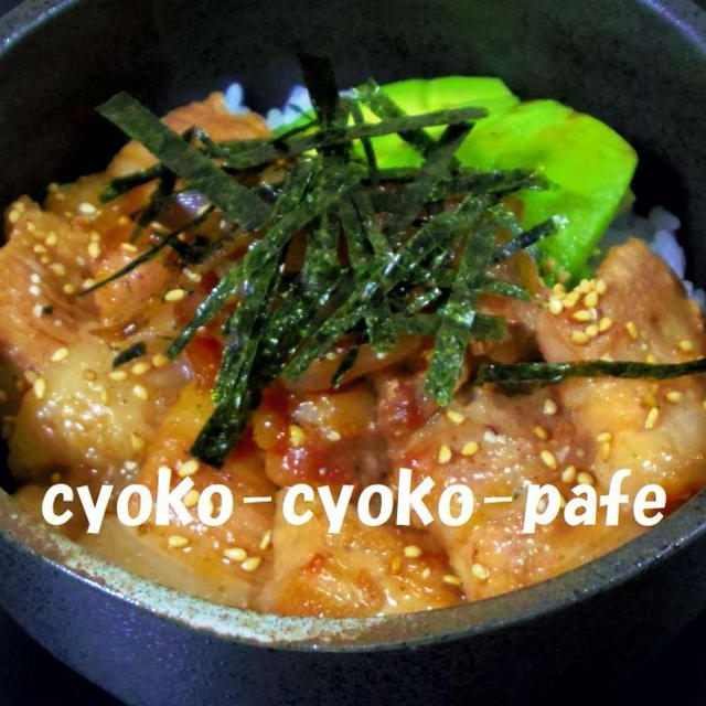豚丼♡