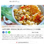 庖丁まな板不要！100均ダイソーのアレを使い♪炊き込みご飯（ランチセット）＆ニトリの食器★michill11月②レシピ＆コラム掲載
