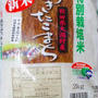 秋田県大潟村産あきたこまちと、石川l県輪島のちりめん