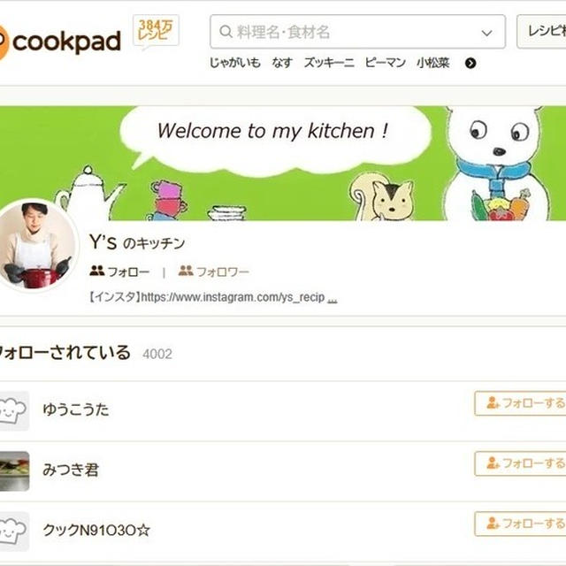 フォロワー4000人感謝☆【#COOKPAD】