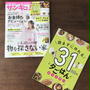忘れられない先生はいますか？サンキュ！6月号コメント募集です