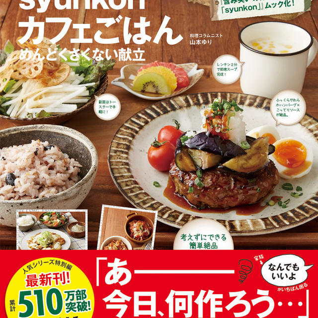 新刊の表紙が入りました！【お知らせ】明日、ラジオ「ジェーン・スー生活は踊る」に出演します