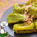 種まで丸ごと！絶品麺つゆバター柚子ピーマン（糖質4.3g） by ねこやましゅんさん