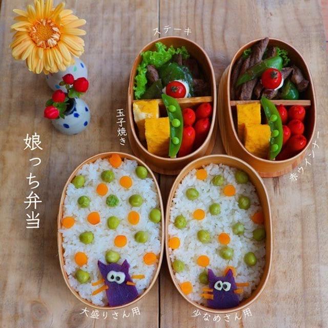 豆ごはん弁当