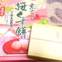 お土産　京都