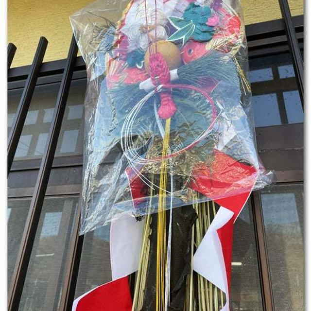 謹賀新年 〜迎春〜