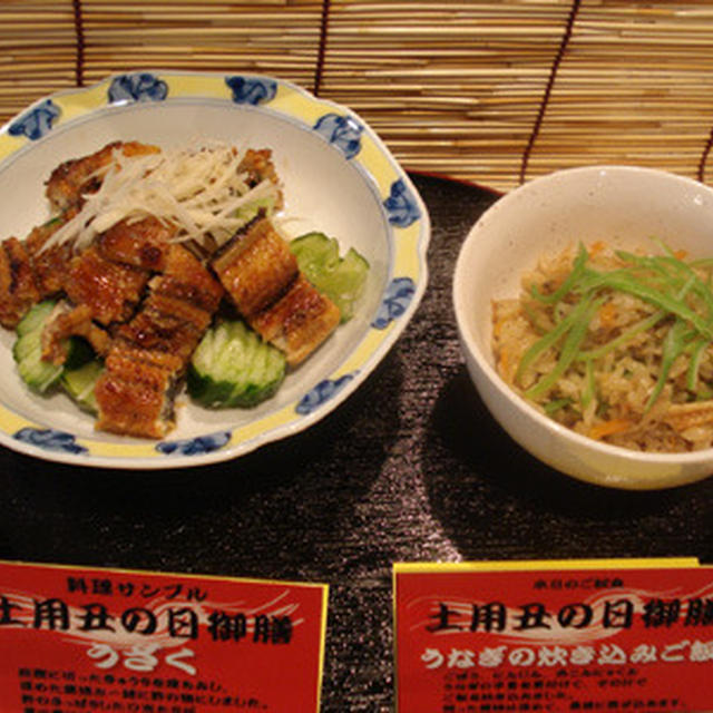 【土用丑の日です!! うなぎ炊き込みご飯とうざく】