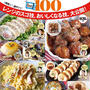 お知らせ【レシピブログ大人気の電子レンジレシピBEST100】ご予約開始。