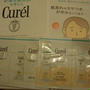 Curel（キュレル）化粧下地／クリームファンデーション2