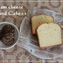 【レシピ】クリームチーズのパウンドケーキ
