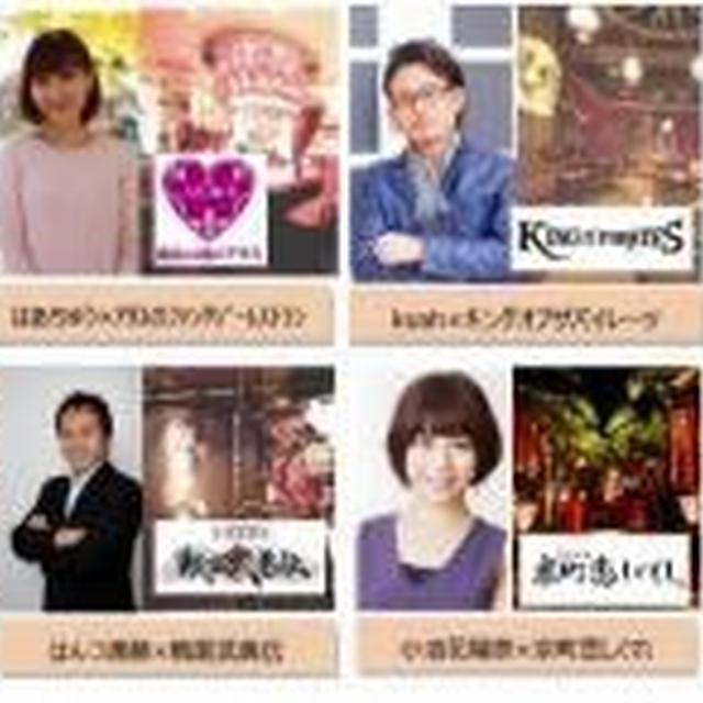 本日から★ダイヤモンド・ダイニング×たべあるキング★コラボメニューが登場！