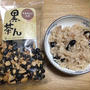 今日はみのり農園の「黒茶ん」で黒豆ごはん