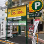 だし道楽の自販機 たまプラーザ　三井のリパーク　たまプラーザ駅前第3