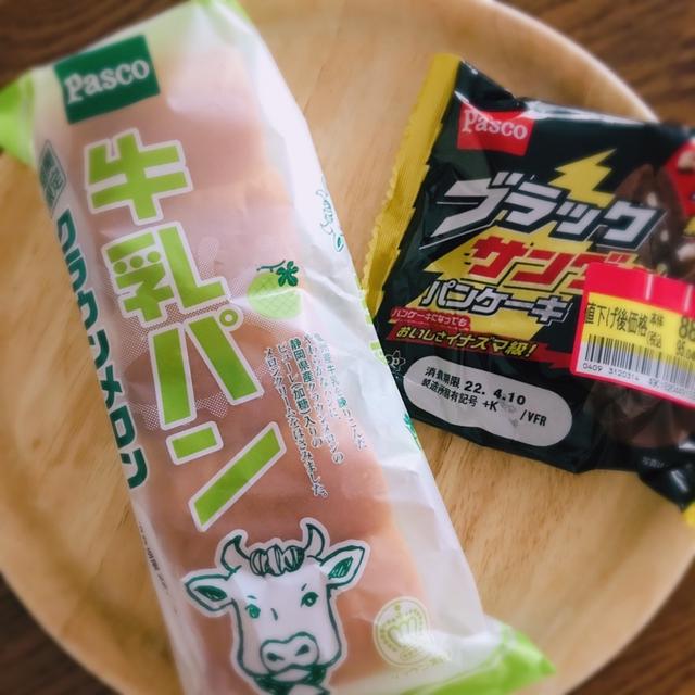 【日曜日の菓子パン】パスコの牛乳パン　ブラックサンダー　朝ごはん