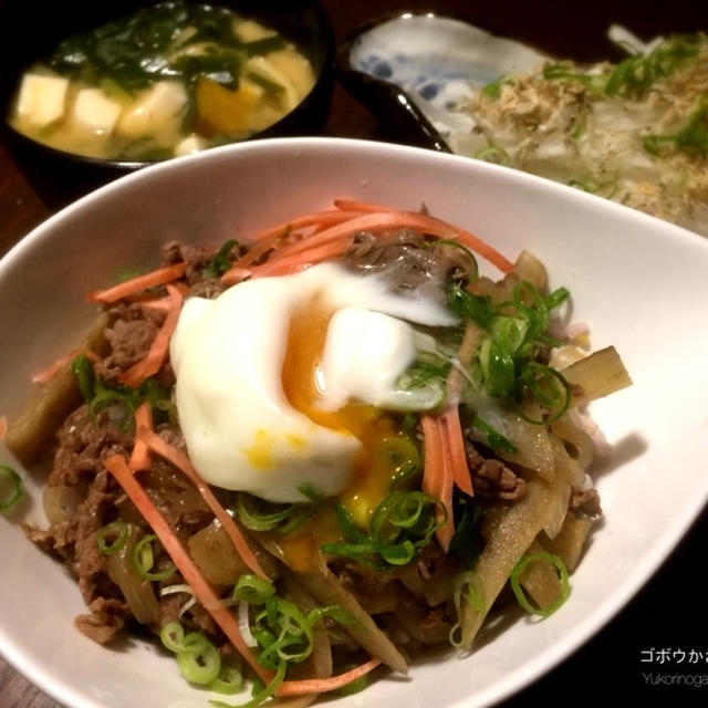 ごぼうでカサ増し牛丼　レンチンの半熟卵のせですねん。