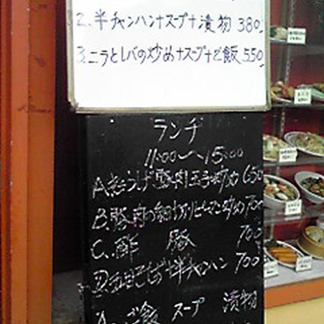 ビバっ！喰撮！！８　オダサガ出動２！　洋食処　おさ　【小田急相模原】