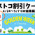 最新コストコクーポン割引情報2023年 4/24～5/7「GWスペシャル★第3弾」SPECIAL OFFER