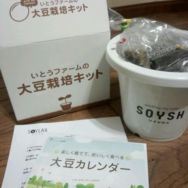 ★当選★Soylab-ソイラボ-