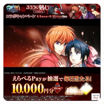 【当選】グランドサマナーズ『えらべるpay100円分』