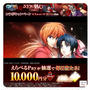 【当選】グランドサマナーズ『えらべるpay100円分』