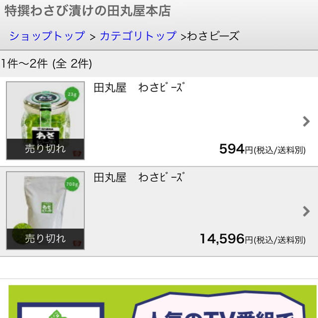 ずっと売り切れで買えない