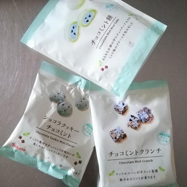 夏だからか・・・チョコミント系のお菓子、増えてきましたね。