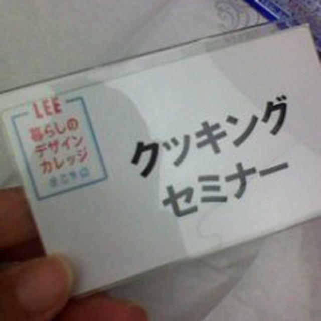 親子ＬＥＥ暮らしのデザインガレッジ