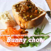 新しい味にわくわくする世界のスパイスカレー（8）南アフリカ共和国料理「バニーチャウ」