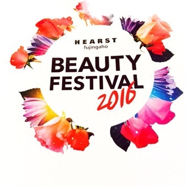HEARST　BEAUTY　FESTIVAL　2016