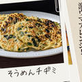 お財布にも優しい！絶品そうめんアレンジレシピ