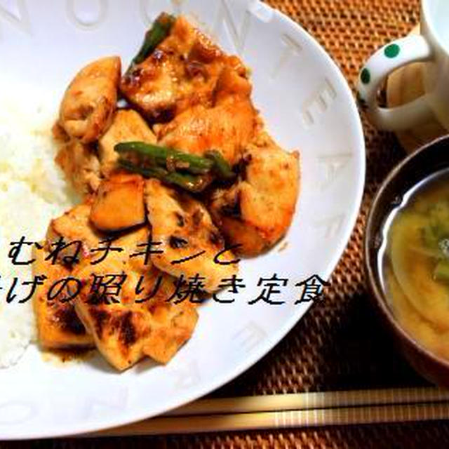 とりむねと豆腐の照り焼き