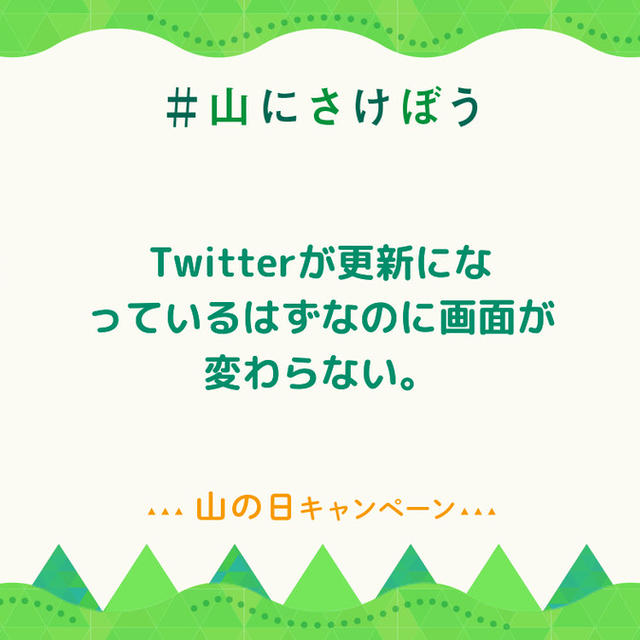 山に叫ぶ