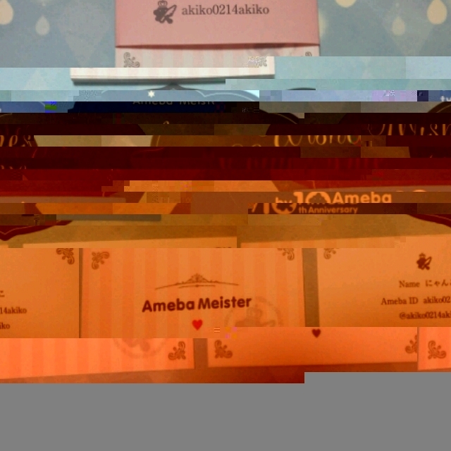 Ameba Meister名刺～Ameba Meister Party