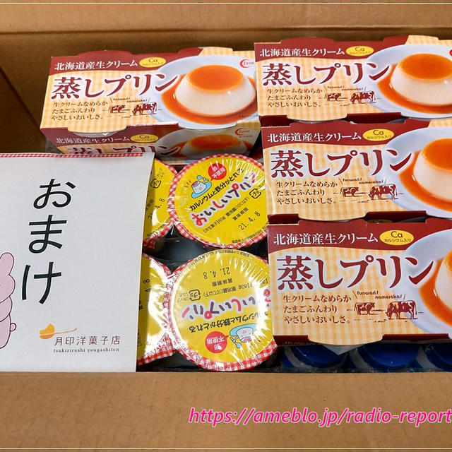 大量おまけ付「蒸しプリン」「飲むヨーグルト」30％ポイントバック中！楽天・月印洋菓子店の工場直販