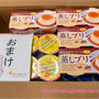 大量おまけ付「蒸しプリン」「飲むヨーグルト」30％ポイントバック中！楽天・月印洋菓子店の工場直販