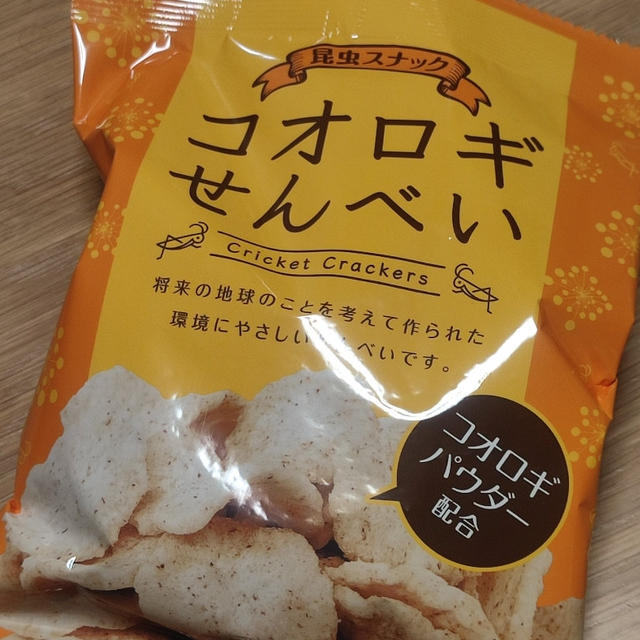 噂の…〇〇パウダーのおかしい