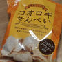 噂の…〇〇パウダーのおかしい