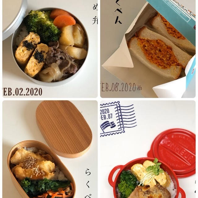 2/2から2/8までのJK・JD・オッサン用弁当まとめ！※ご質問にお答えしましたー