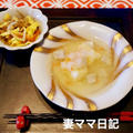 さっぱり「里芋のみぞれ雑煮」♪　Rice Cake with Mizore Soup