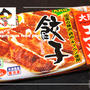王将の餃子